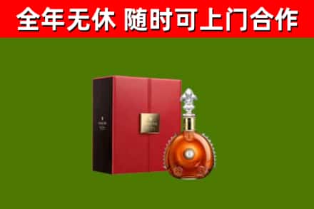 灵丘县烟酒回收路易十三洋酒.jpg