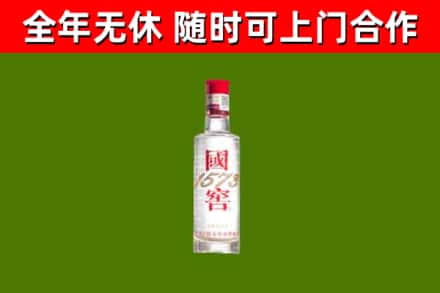 灵丘县烟酒回收1573酒.jpg