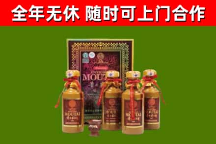 灵丘县回收50年份茅台