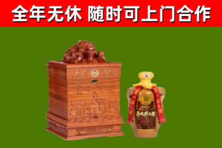 灵丘县回收80年茅台