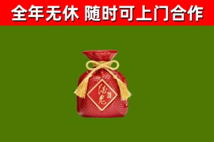 灵丘县回收酒鬼酒
