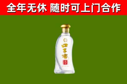 灵丘县回收口子窖