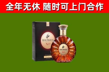 灵丘县烟酒回收人头马XO洋酒.jpg